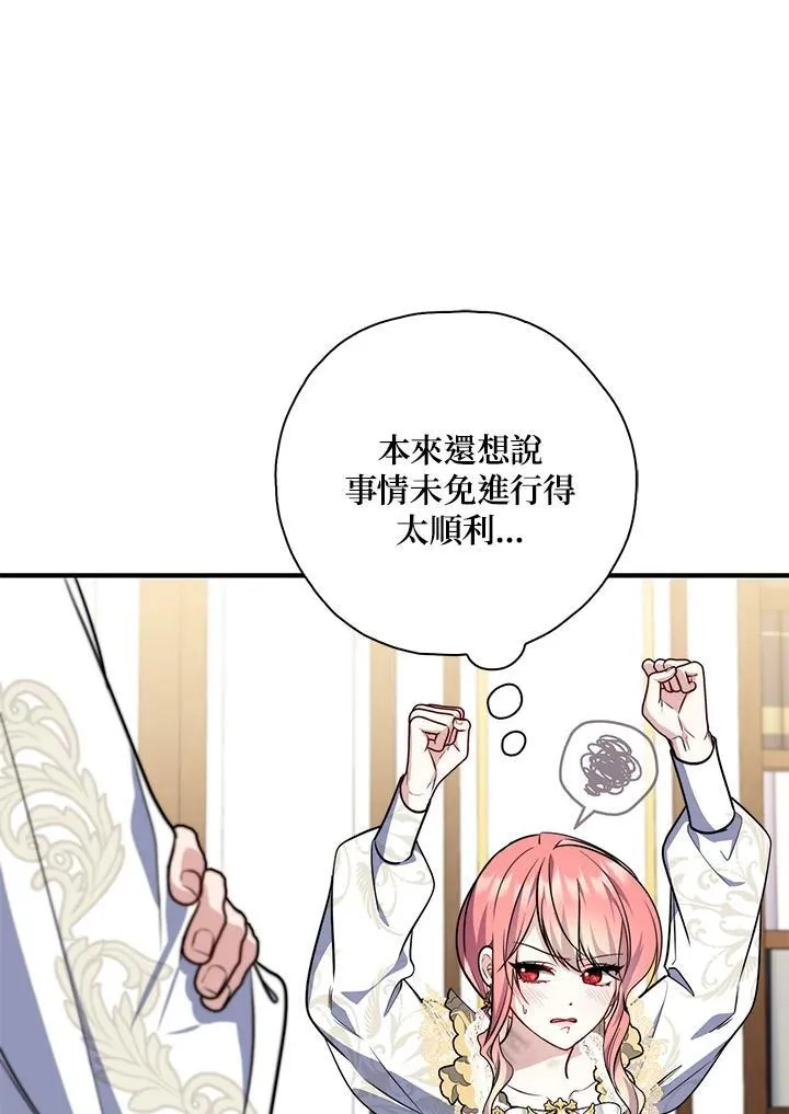 第43话 第76页