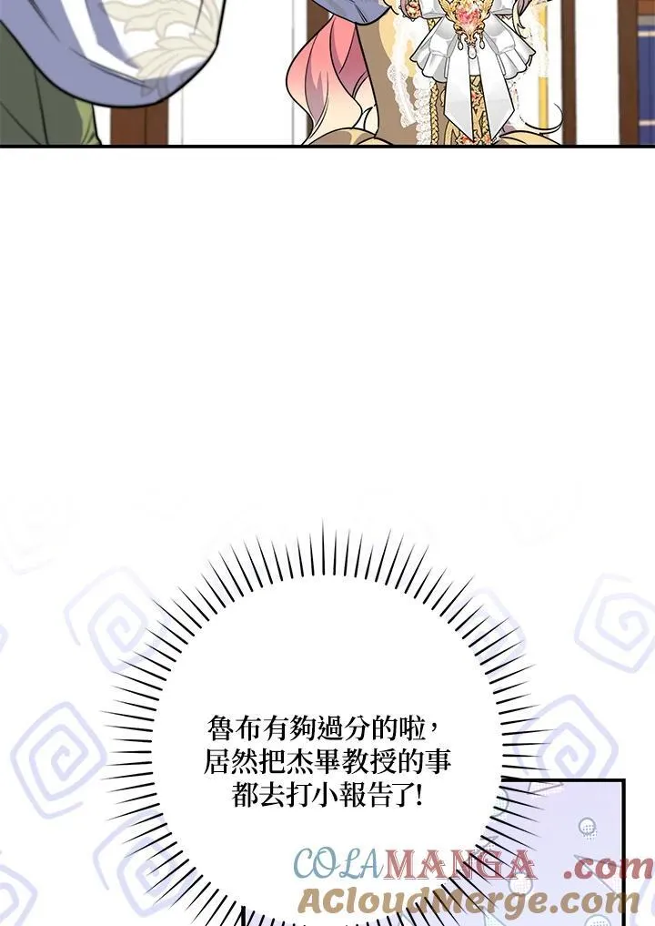 第43话 第77页