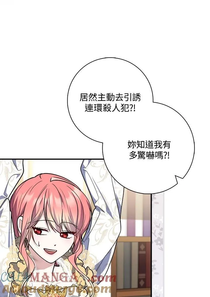第43话 第81页
