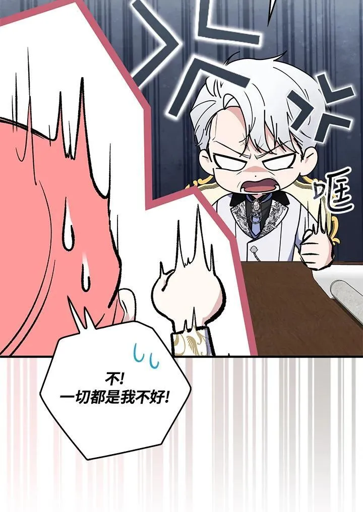 第43话 第83页