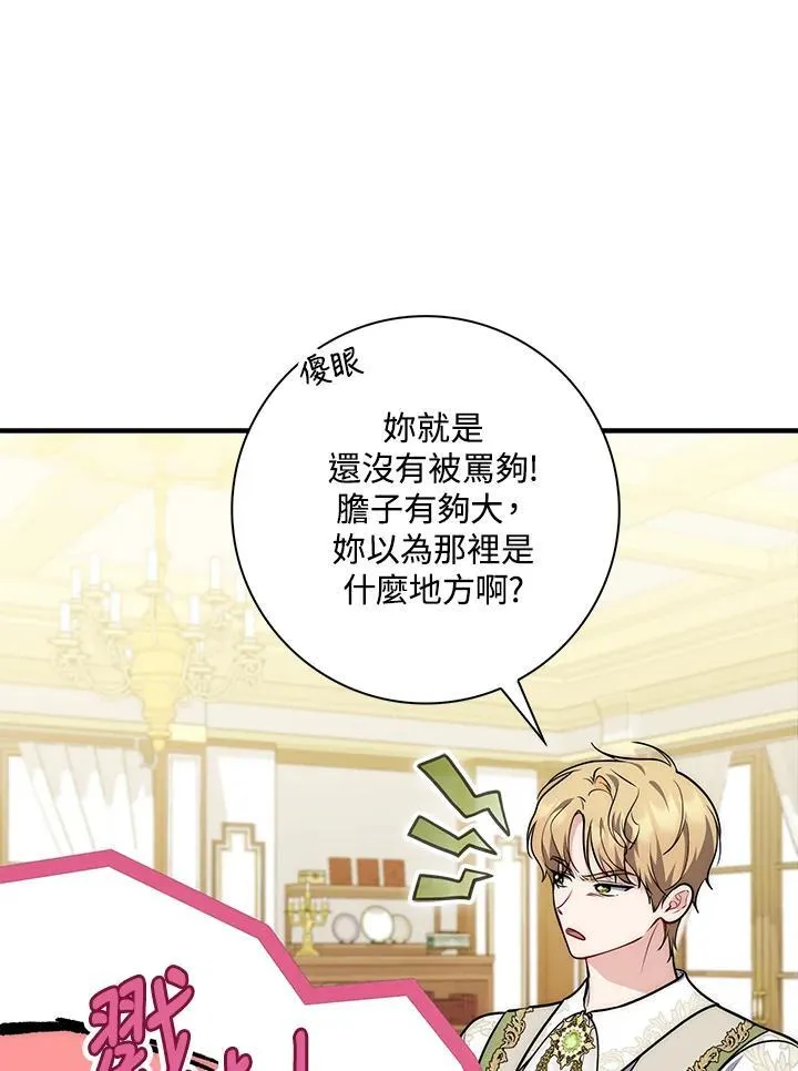第43话 第87页