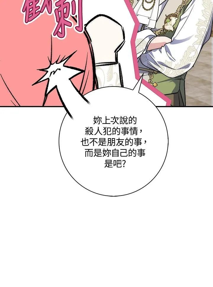 第43话 第88页