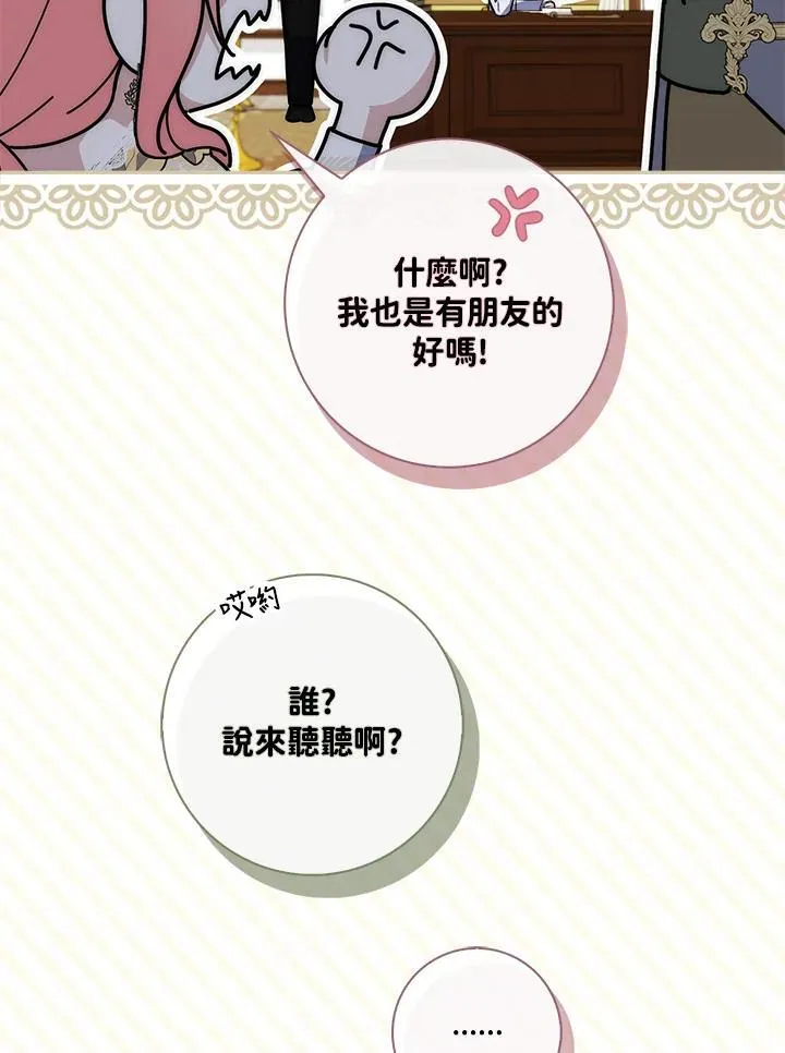第43话 第90页