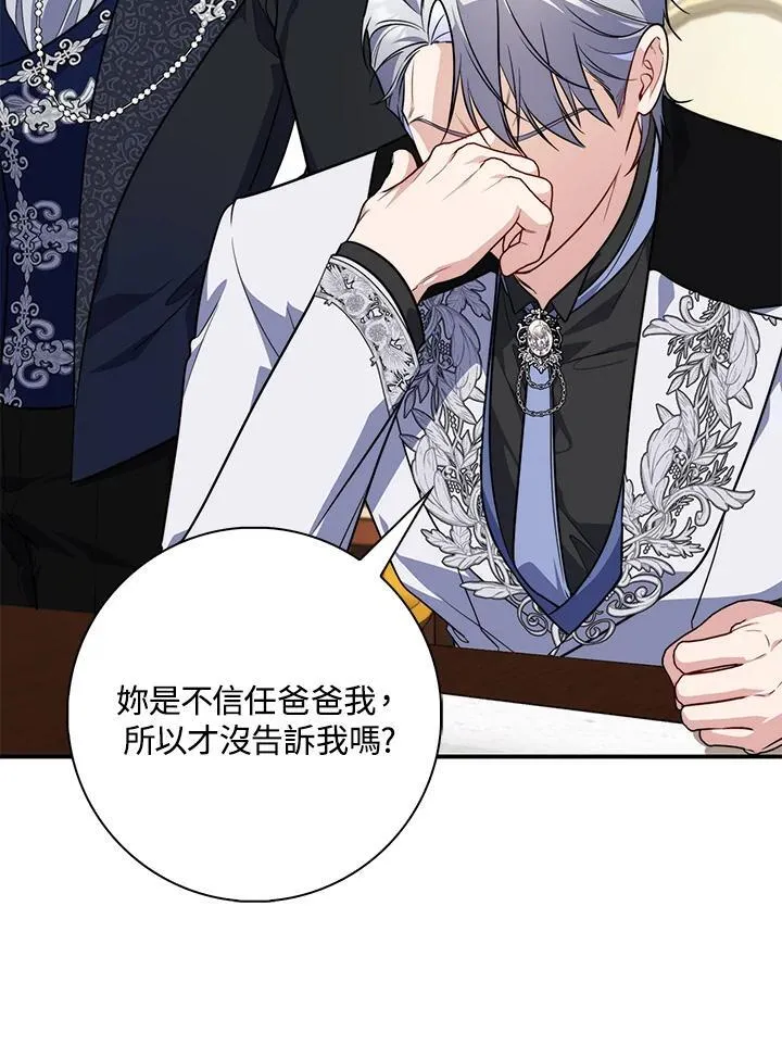 第43话 第99页