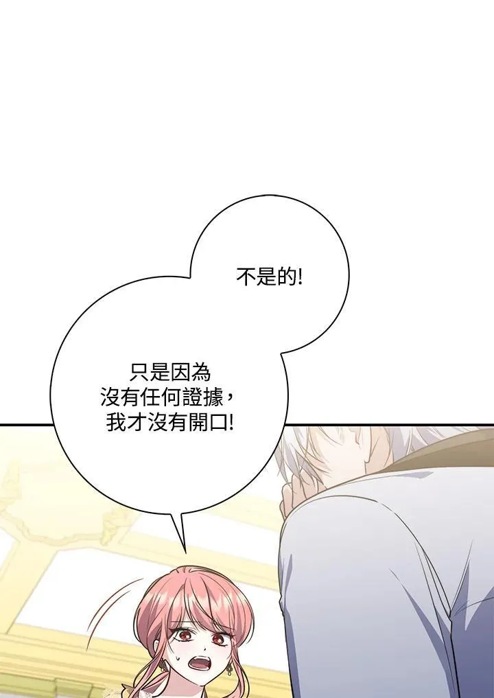 第43话 第100页