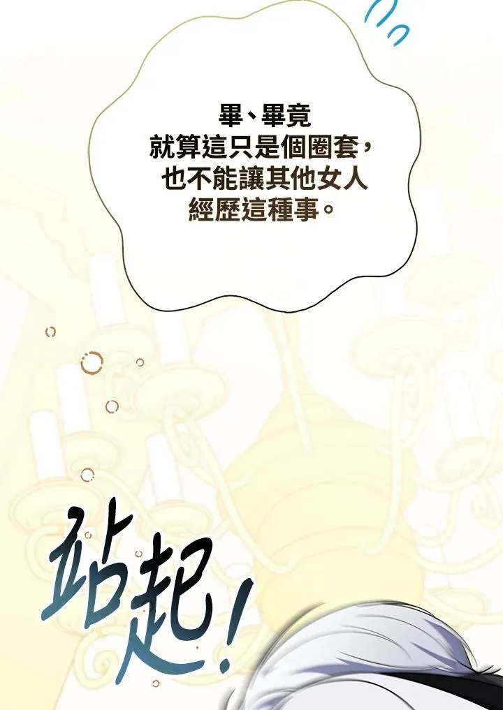 第43话 第102页