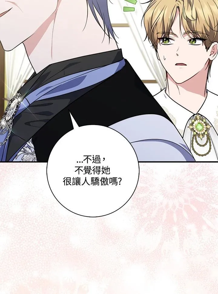 第43话 第116页