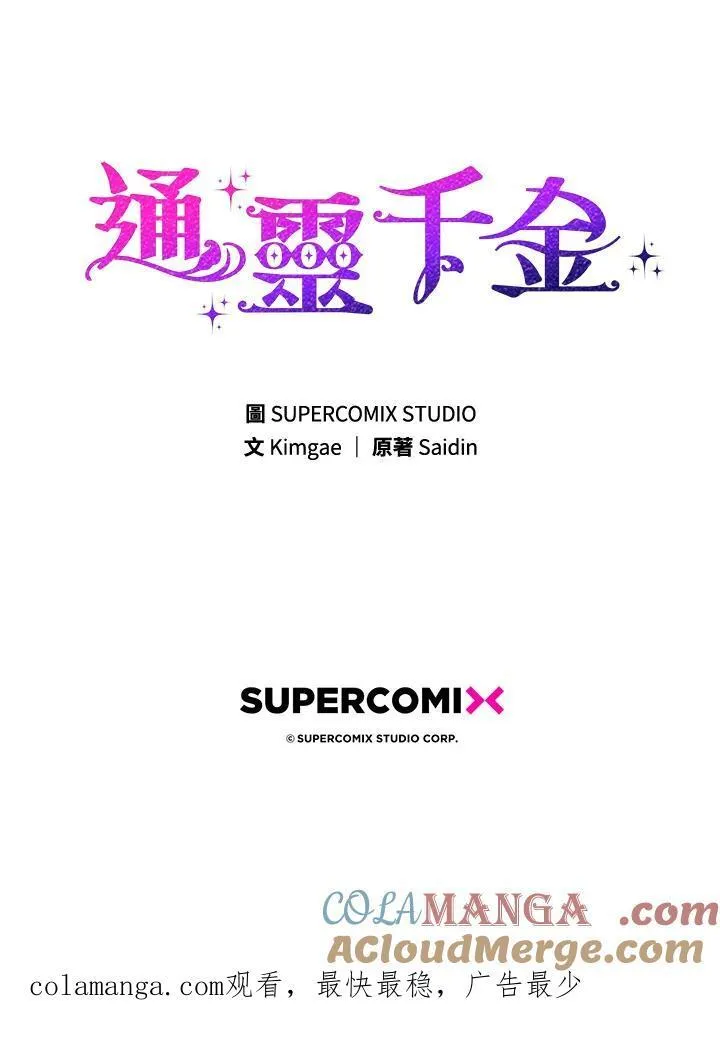 第43话 第121页