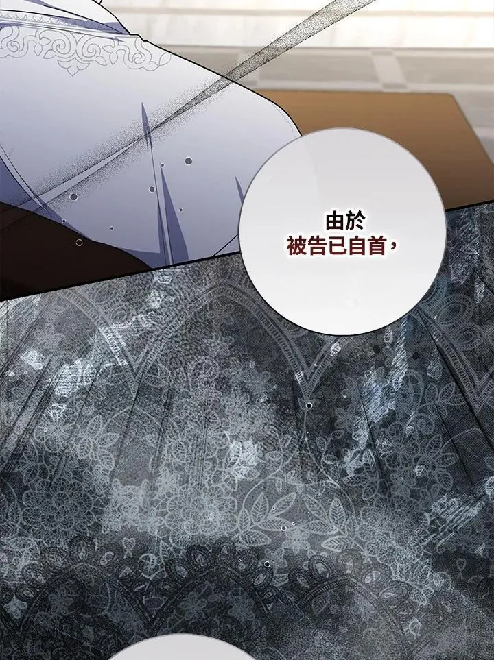 第44话(第1季最终章) 第4页
