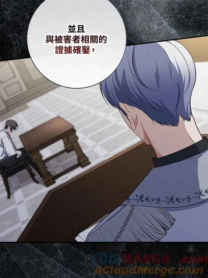 第44话(第1季最终章) 第5页