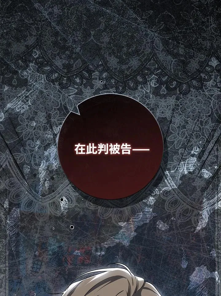 第44话(第1季最终章) 第6页