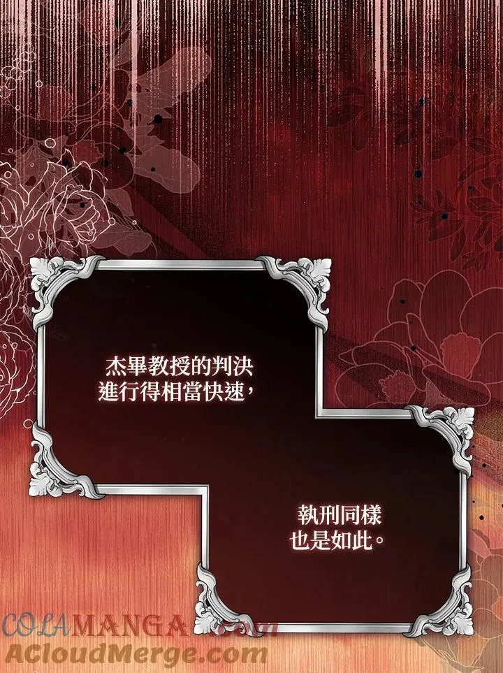 第44话(第1季最终章) 第9页