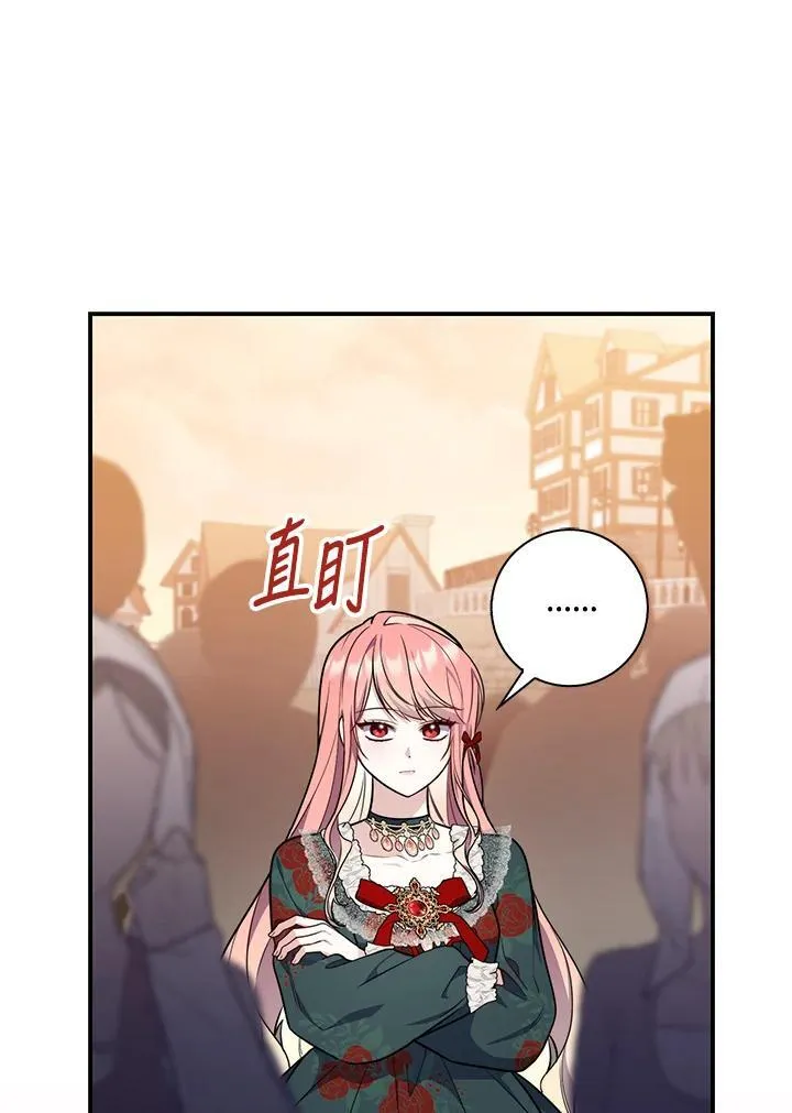 第44话(第1季最终章) 第12页