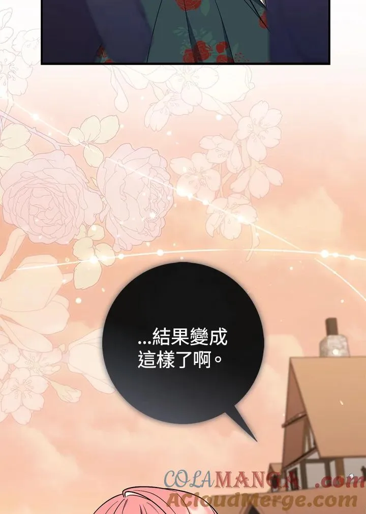 第44话(第1季最终章) 第13页