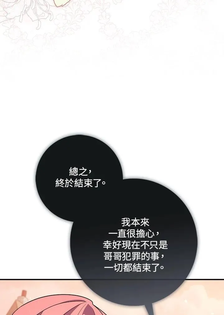 第44话(第1季最终章) 第15页
