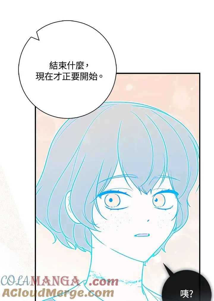 第44话(第1季最终章) 第17页