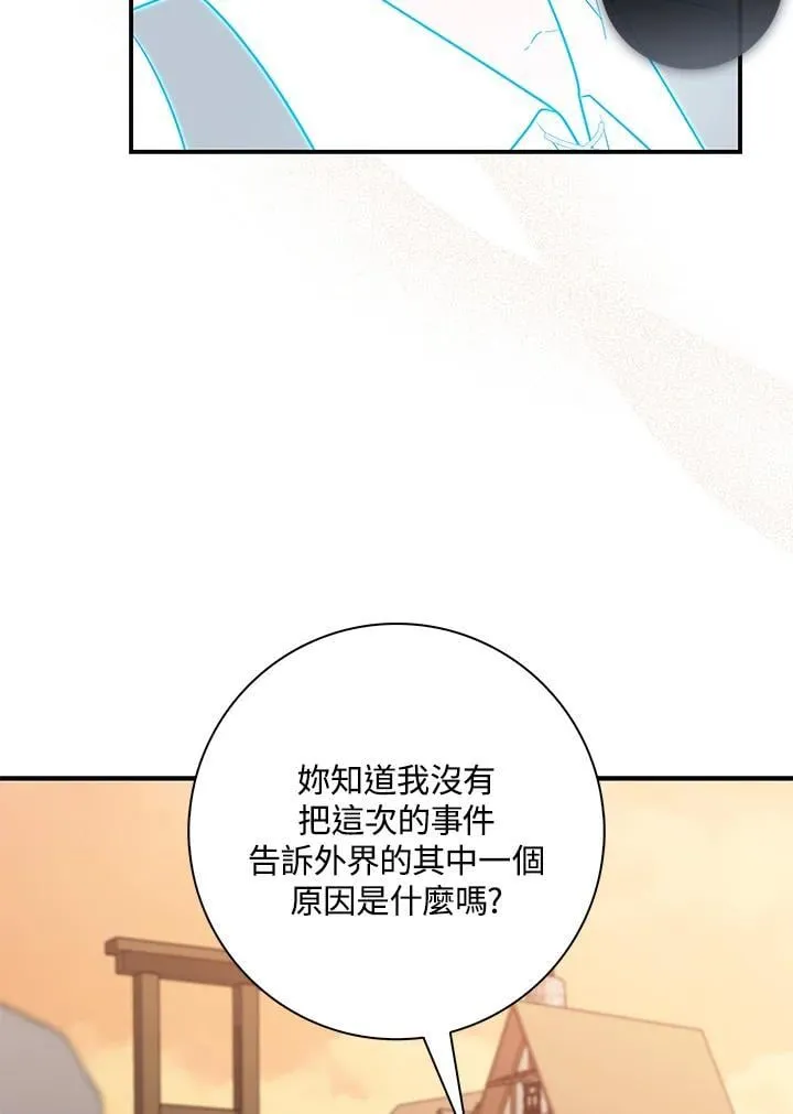第44话(第1季最终章) 第18页