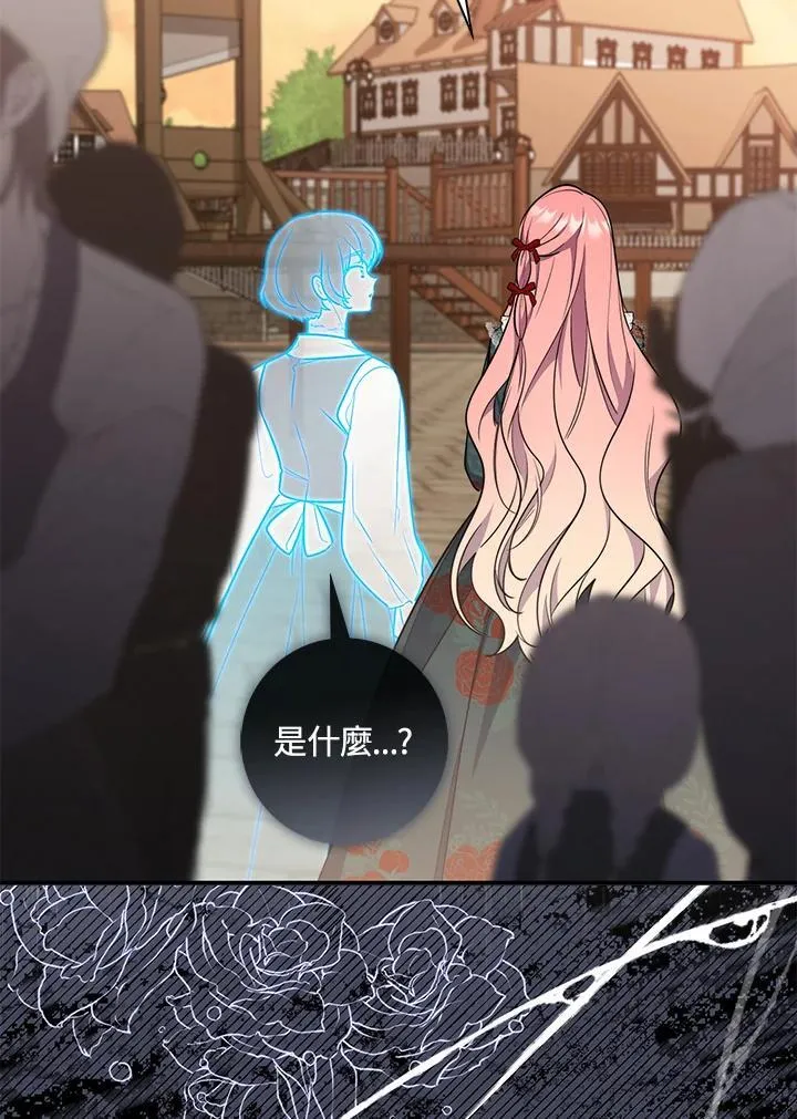 第44话(第1季最终章) 第19页