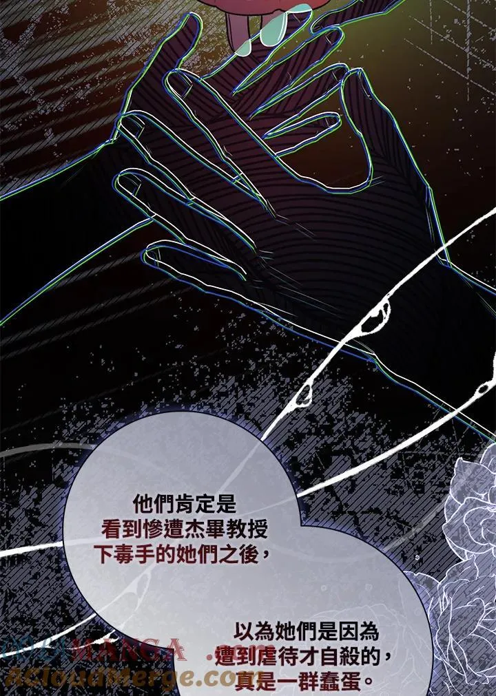 第44话(第1季最终章) 第21页