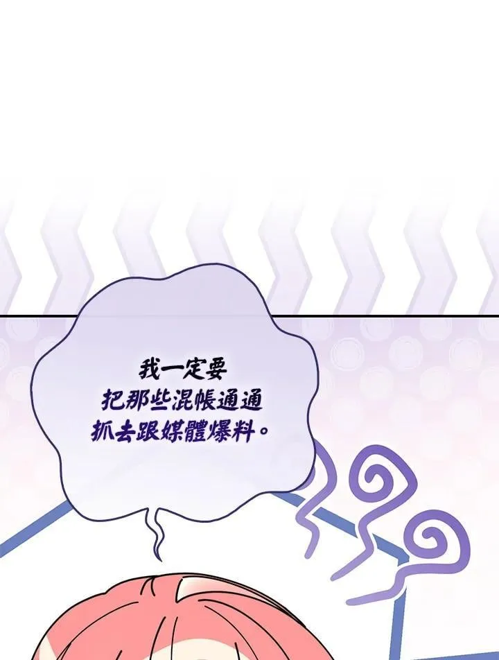 第44话(第1季最终章) 第23页