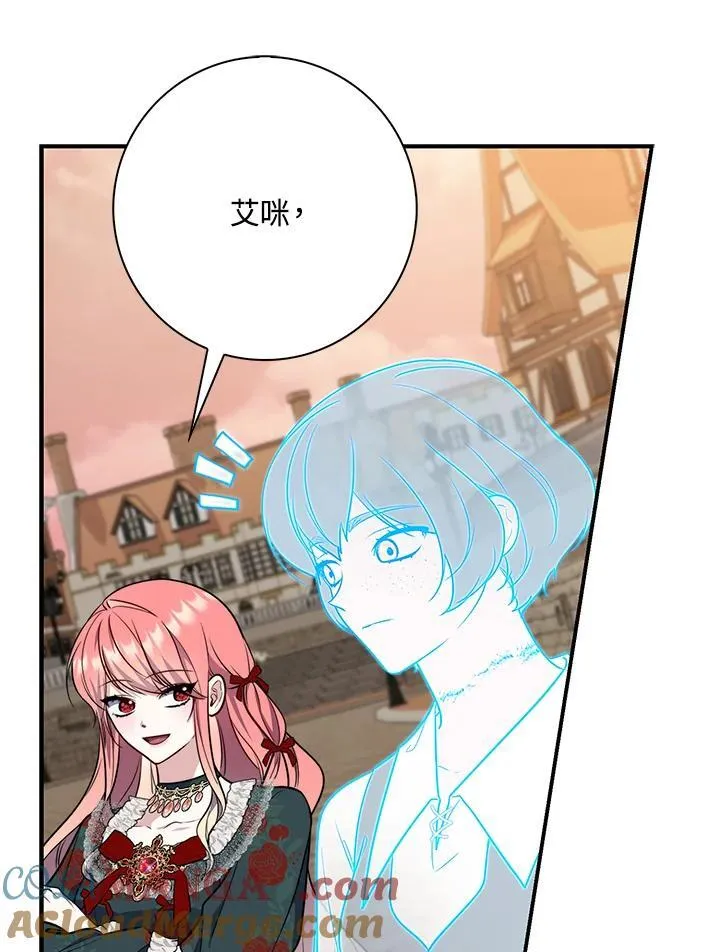 第44话(第1季最终章) 第25页