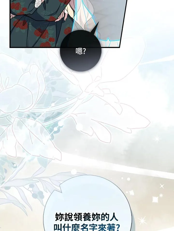 第44话(第1季最终章) 第26页