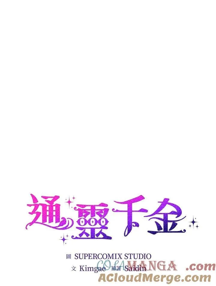 第44话(第1季最终章) 第29页