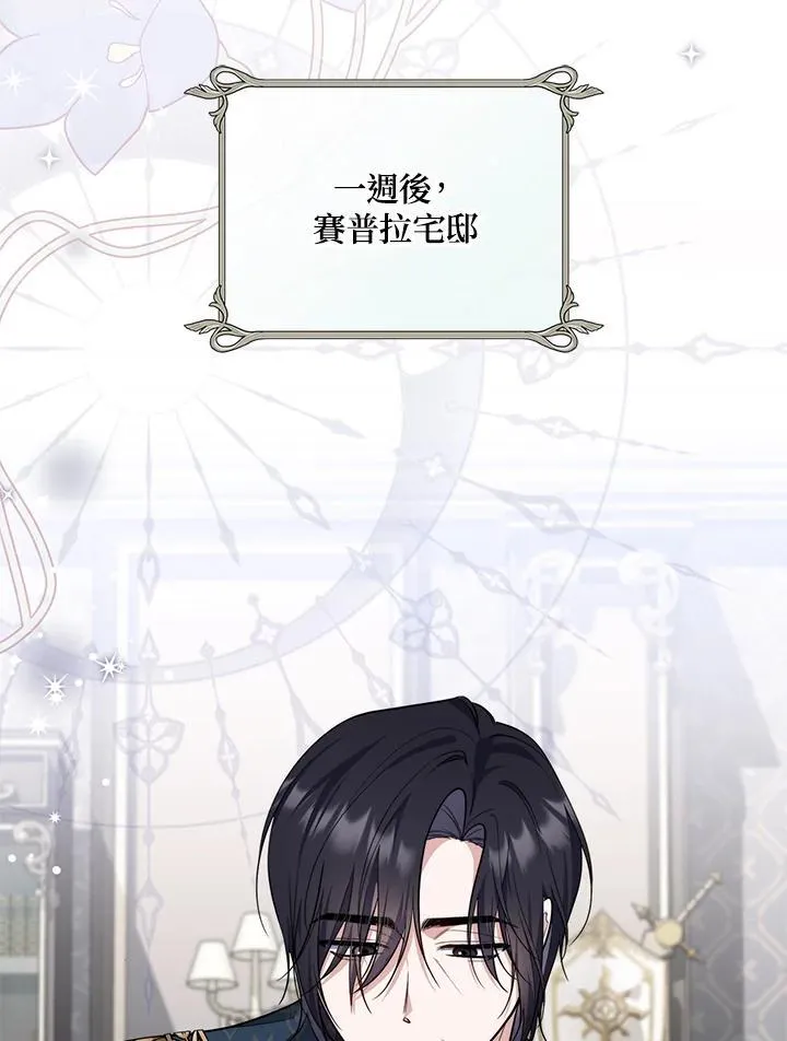 第44话(第1季最终章) 第31页