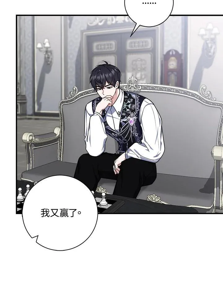 第44话(第1季最终章) 第34页