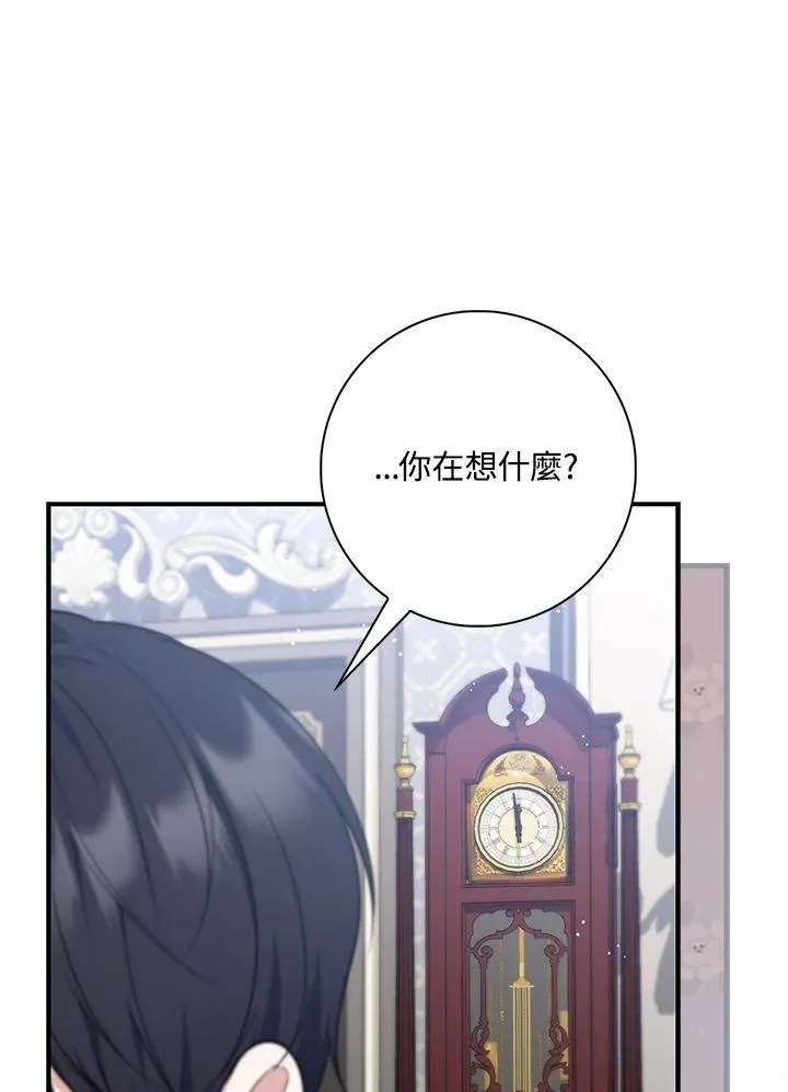 第44话(第1季最终章) 第35页
