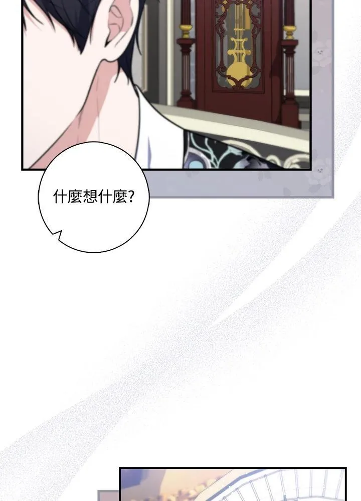 第44话(第1季最终章) 第36页