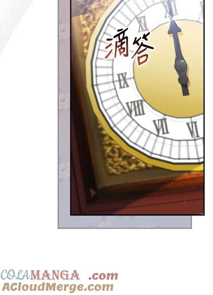 第44话(第1季最终章) 第37页