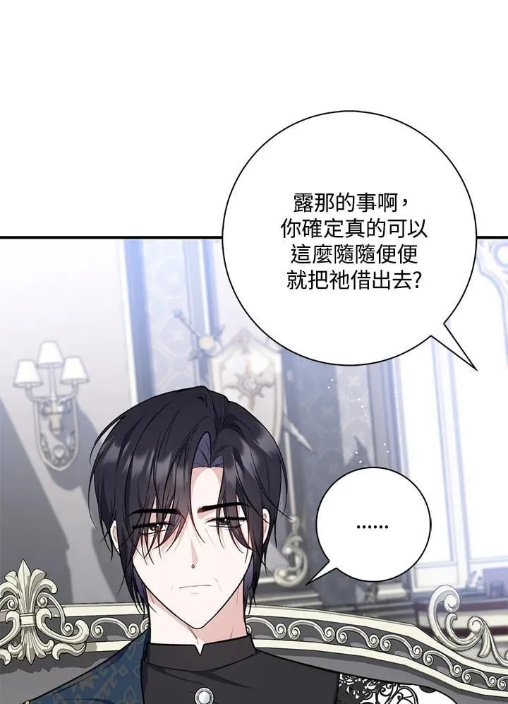 第44话(第1季最终章) 第38页