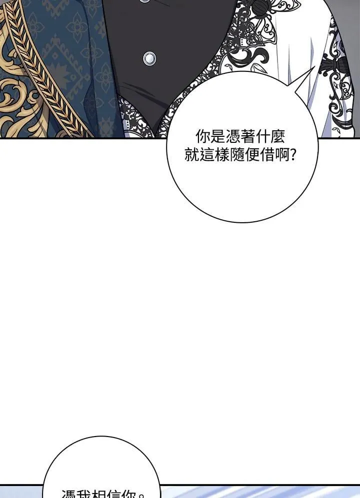 第44话(第1季最终章) 第39页