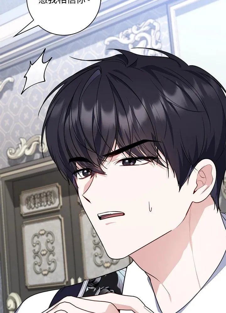 第44话(第1季最终章) 第40页