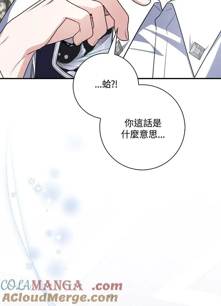 第44话(第1季最终章) 第41页