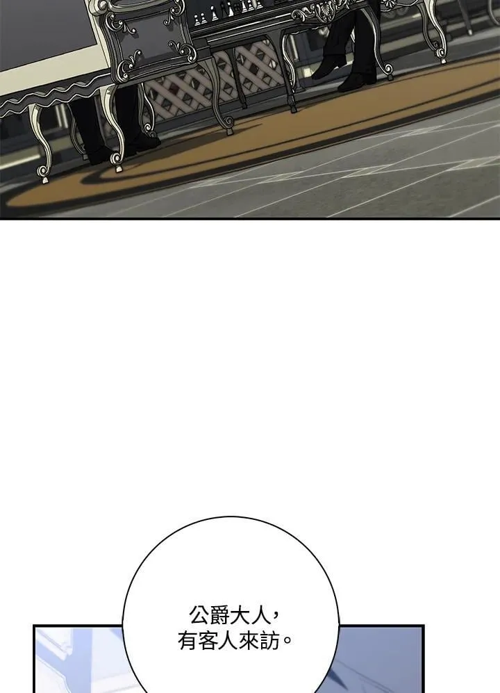 第44话(第1季最终章) 第43页