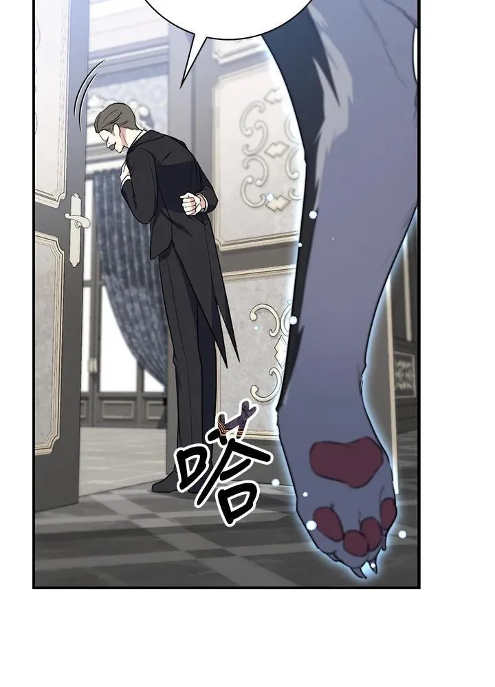 第44话(第1季最终章) 第44页