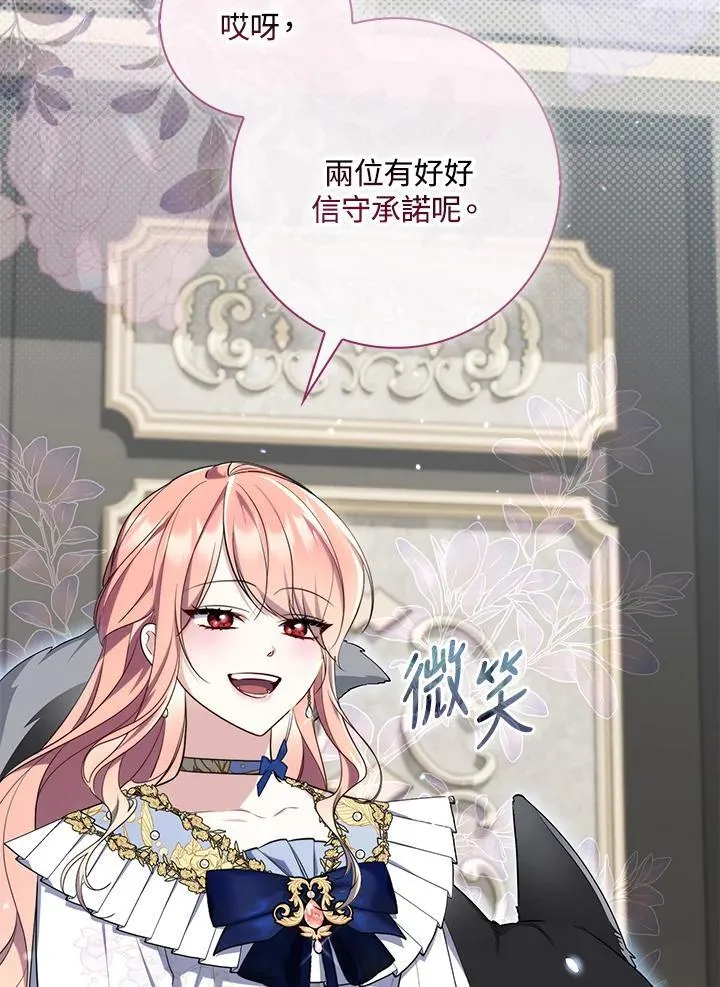 第44话(第1季最终章) 第46页