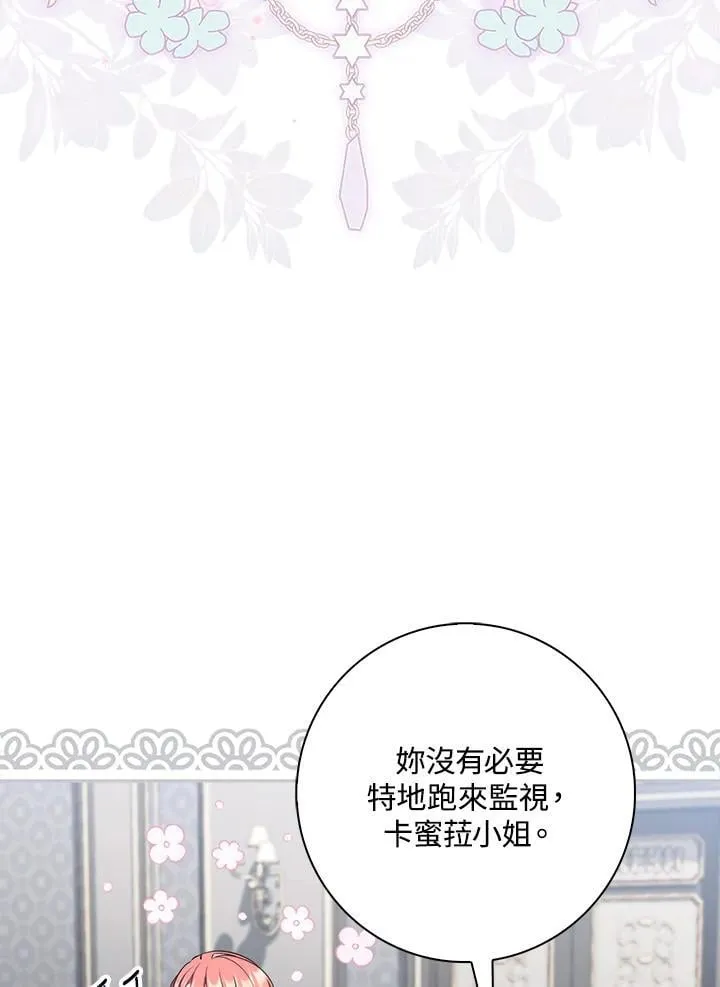 第44话(第1季最终章) 第48页