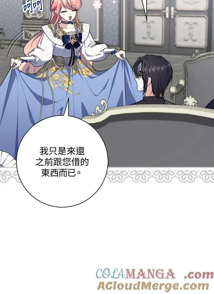 第44话(第1季最终章) 第49页