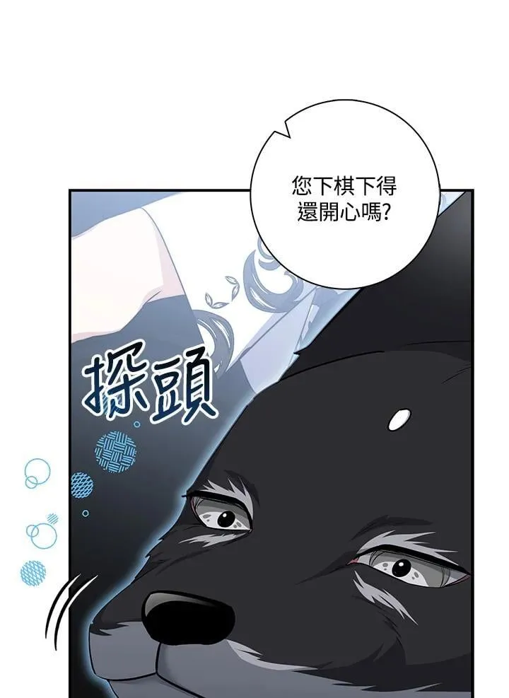 第44话(第1季最终章) 第50页