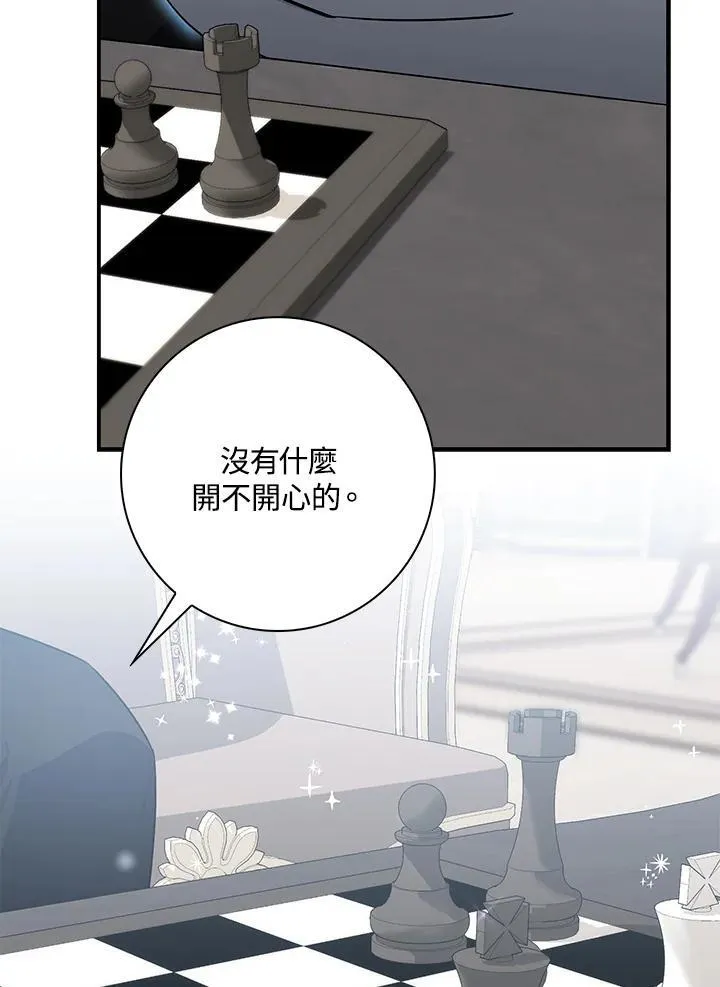 第44话(第1季最终章) 第51页