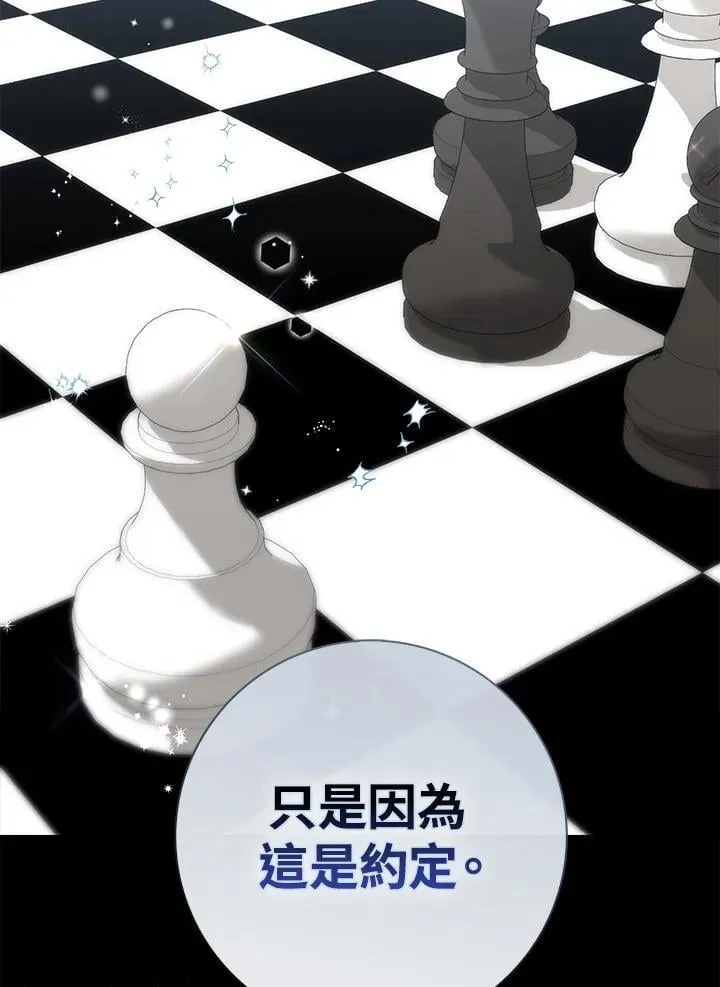 第44话(第1季最终章) 第52页