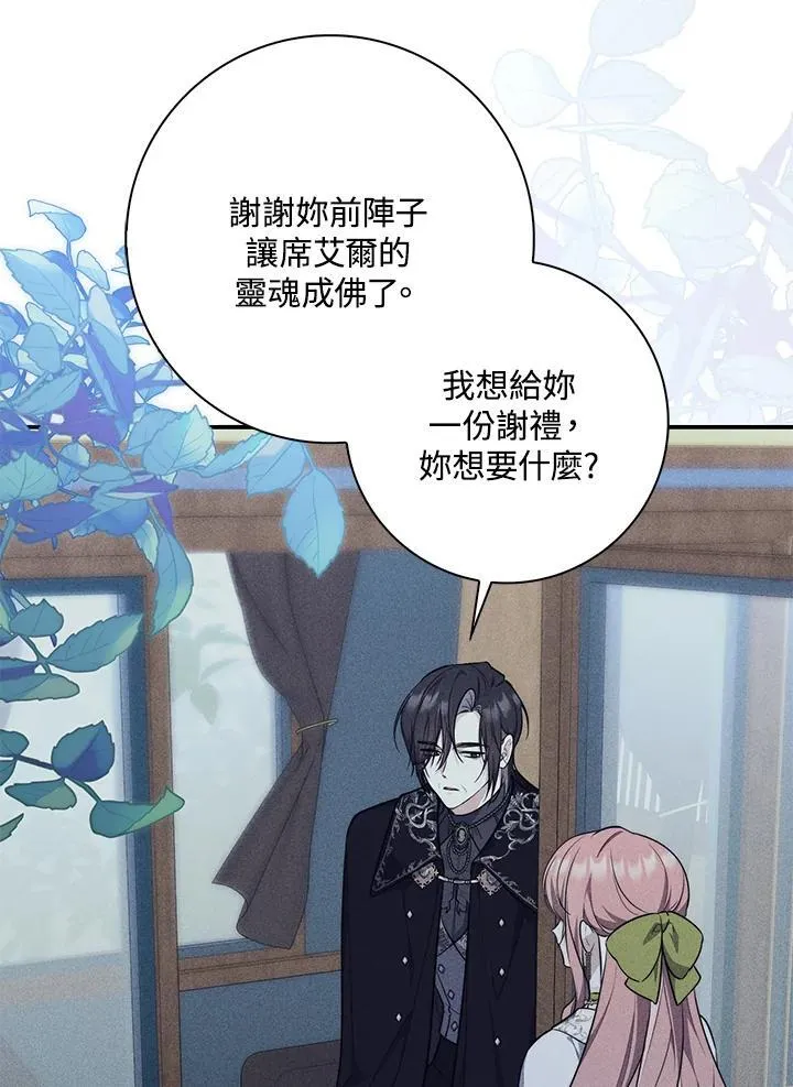 第44话(第1季最终章) 第54页