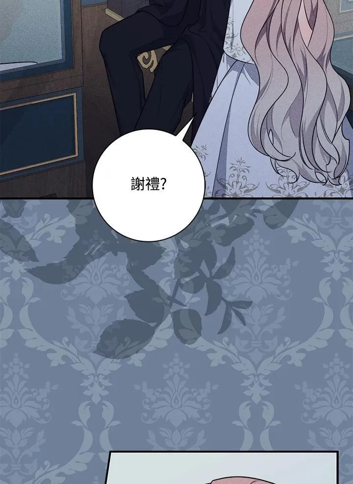 第44话(第1季最终章) 第55页