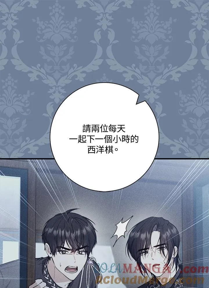 第44话(第1季最终章) 第57页