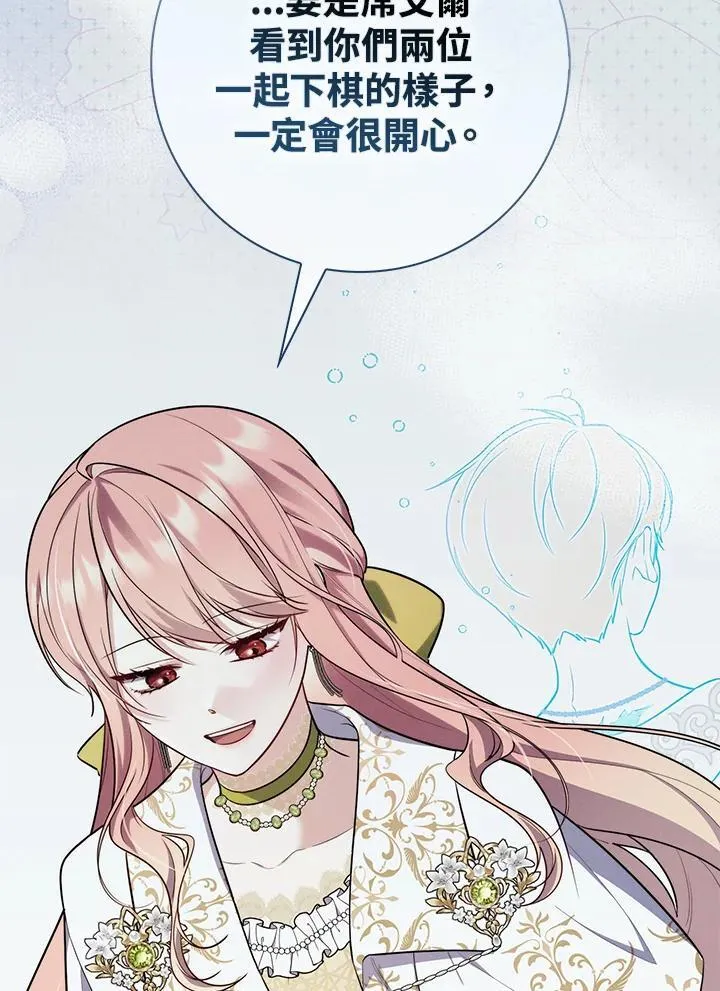 第44话(第1季最终章) 第59页