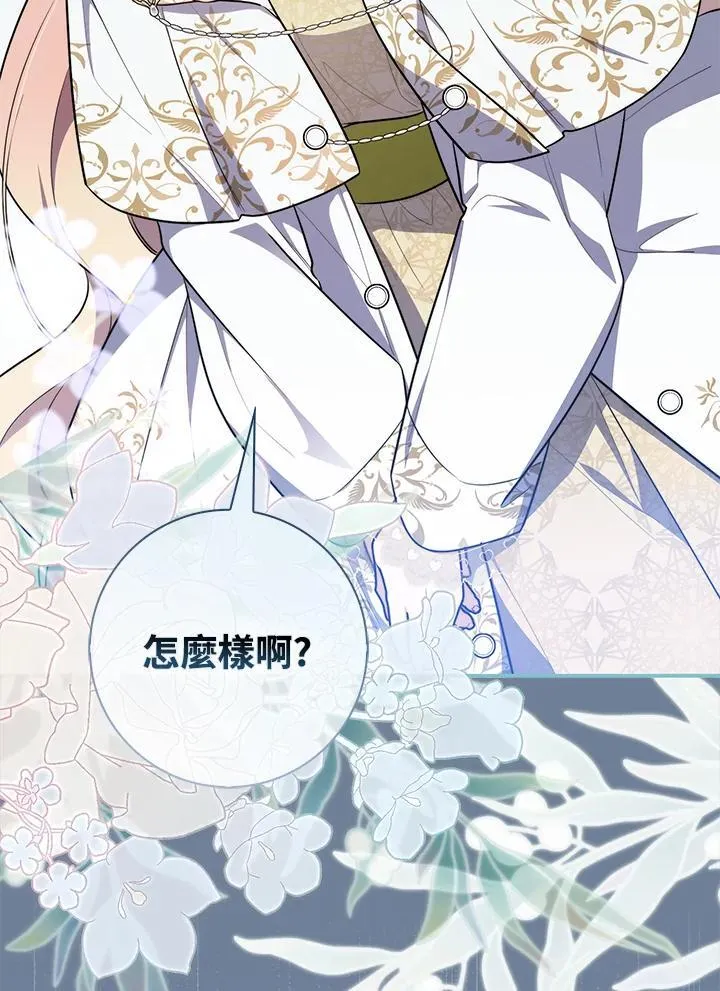 第44话(第1季最终章) 第60页