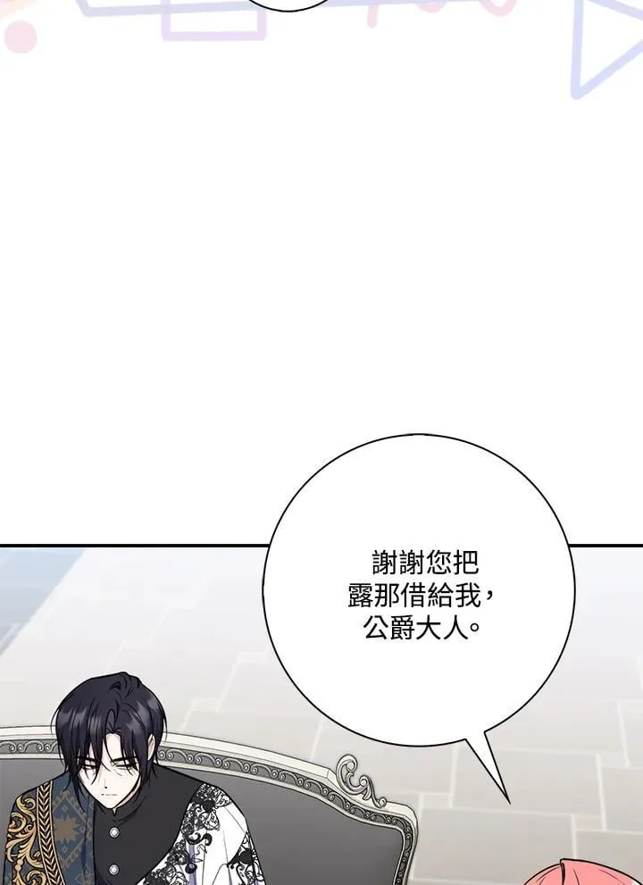 第44话(第1季最终章) 第63页